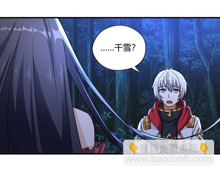 《吞噬领域》第213话 平等对话的前提 第50页