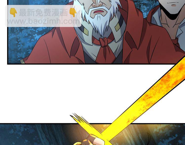 《吞噬领域》第213话 平等对话的前提 第7页