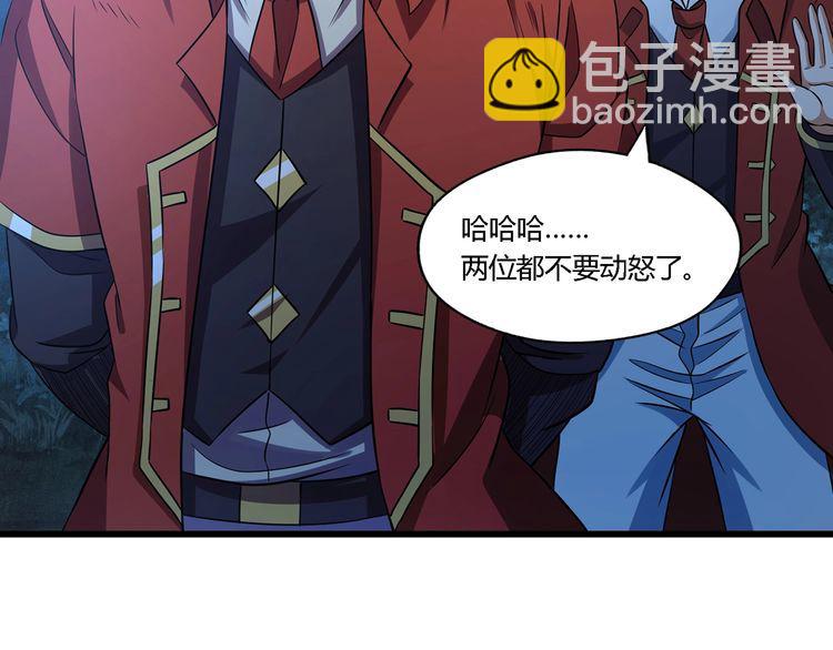 《吞噬领域》第214话 矛盾战争 第11页