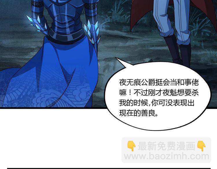 《吞噬领域》第214话 矛盾战争 第13页