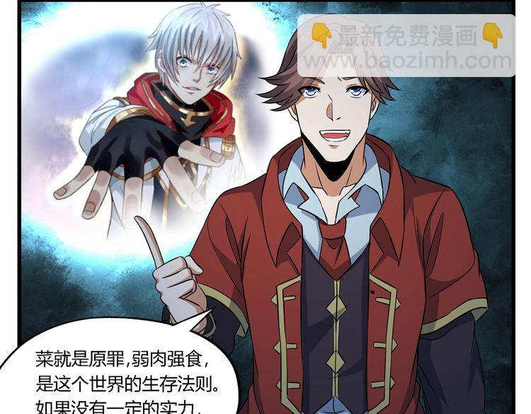《吞噬领域》第214话 矛盾战争 第14页