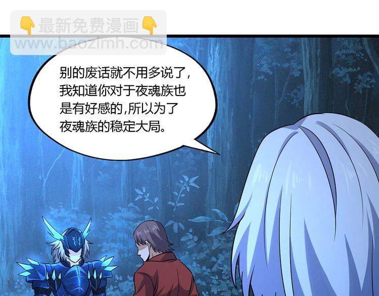 《吞噬领域》第214话 矛盾战争 第16页