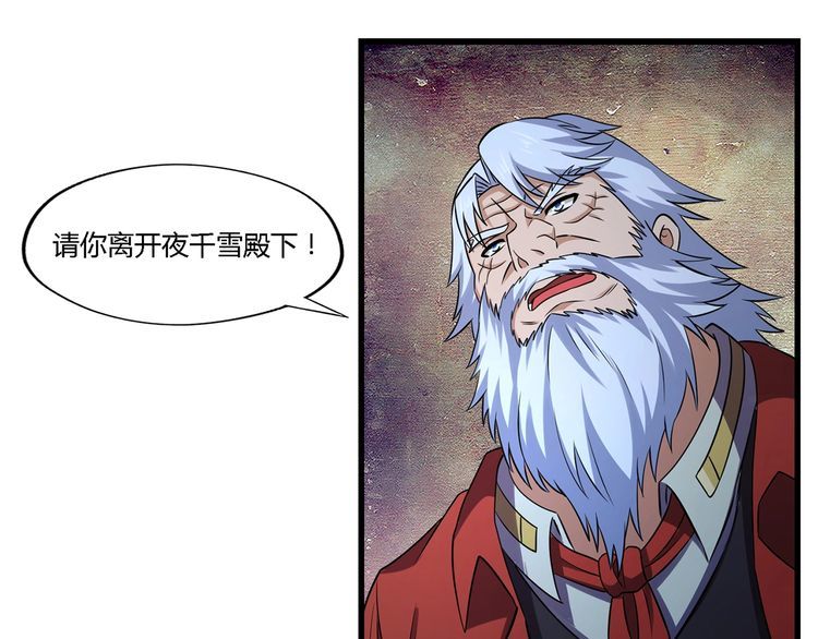 《吞噬领域》第214话 矛盾战争 第18页
