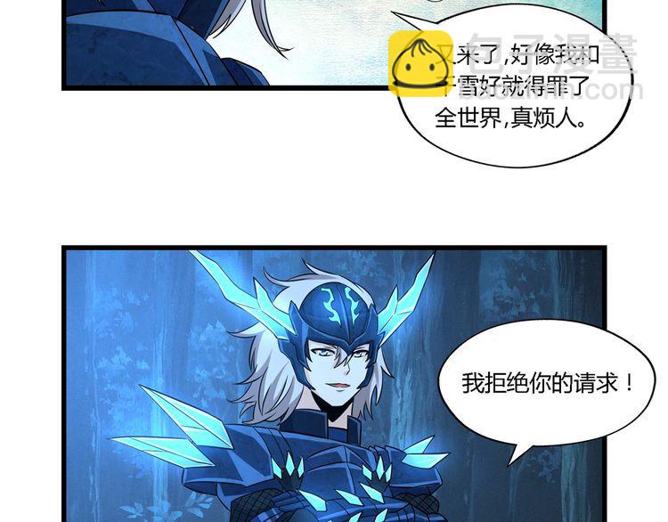 《吞噬领域》第214话 矛盾战争 第20页