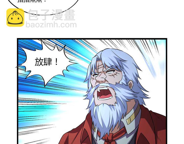 《吞噬领域》第214话 矛盾战争 第22页