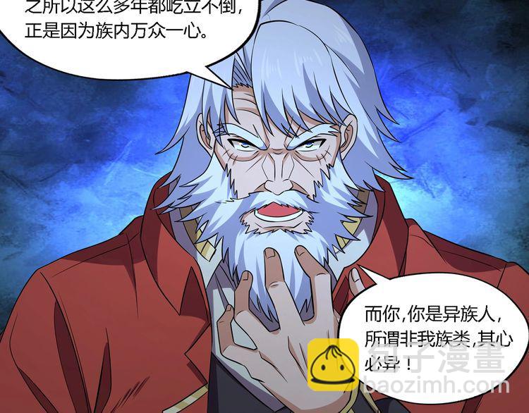 《吞噬领域》第214话 矛盾战争 第25页