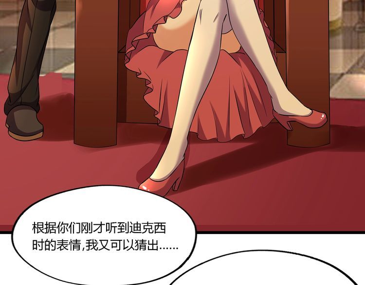 《吞噬领域》第214话 矛盾战争 第35页