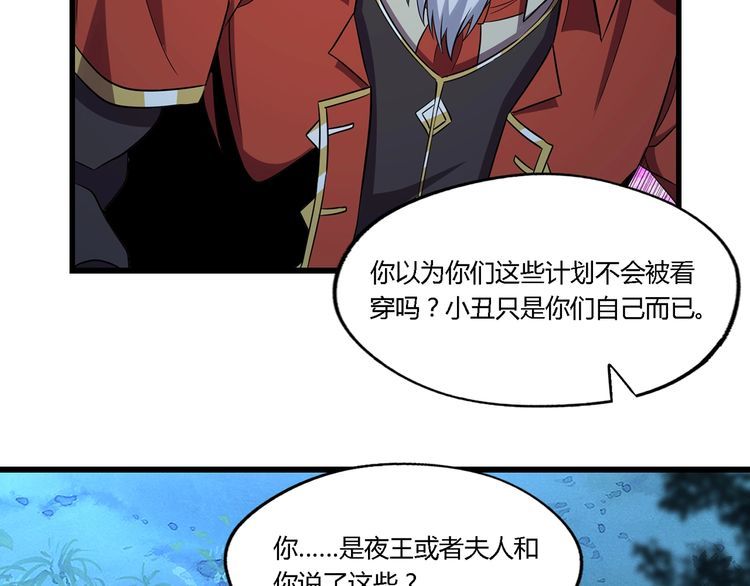《吞噬领域》第214话 矛盾战争 第39页