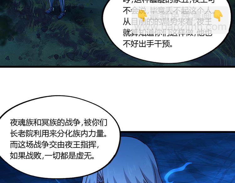 《吞噬领域》第214话 矛盾战争 第41页
