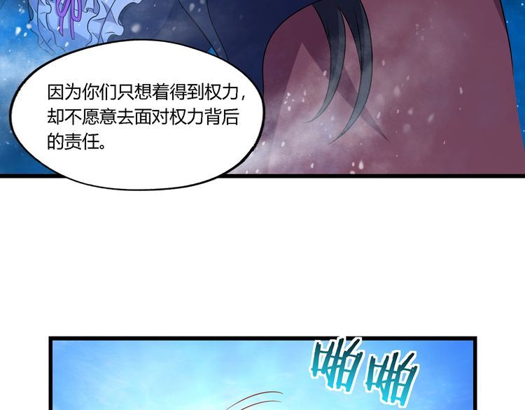 《吞噬领域》第214话 矛盾战争 第46页