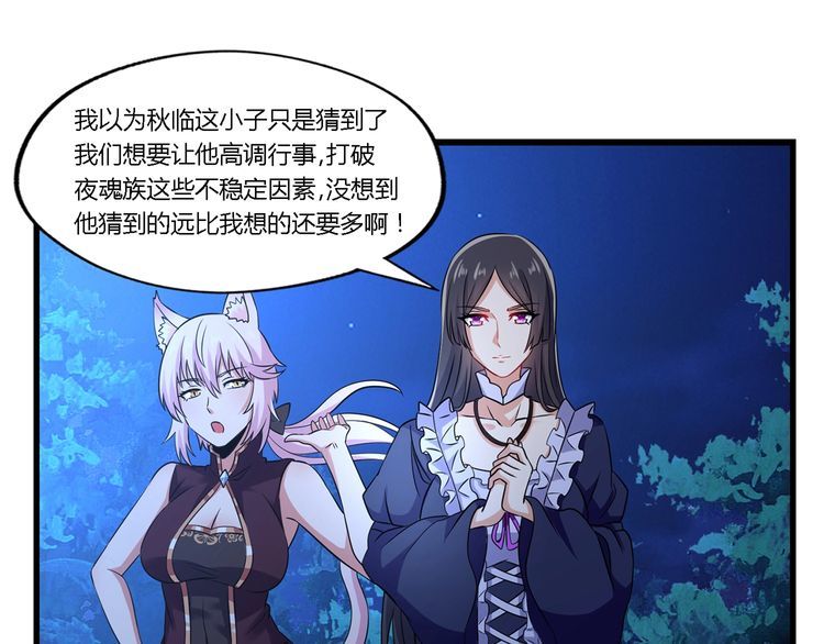 《吞噬领域》第214话 矛盾战争 第49页