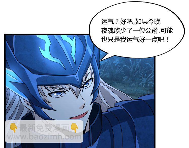 《吞噬领域》第214话 矛盾战争 第9页