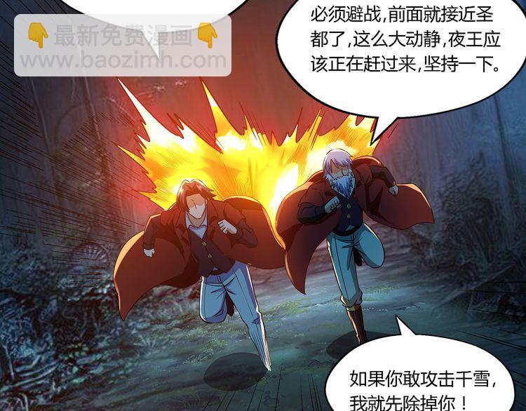 《吞噬领域》第216话 爱的呼唤 第10页