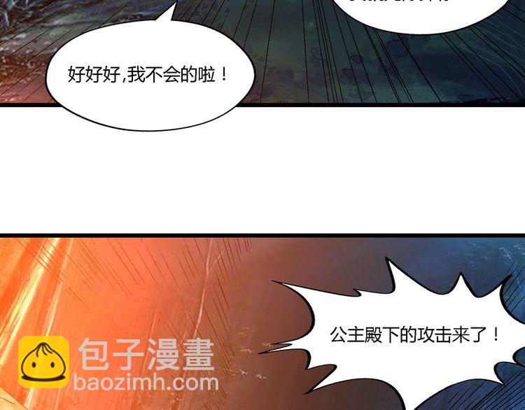 《吞噬领域》第216话 爱的呼唤 第11页