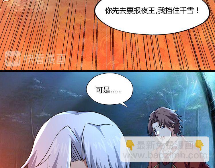 《吞噬领域》第216话 爱的呼唤 第17页