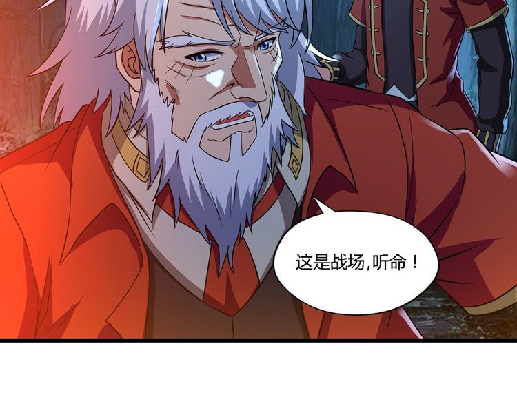 《吞噬领域》第216话 爱的呼唤 第18页