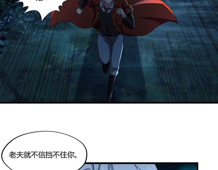 《吞噬领域》第216话 爱的呼唤 第20页