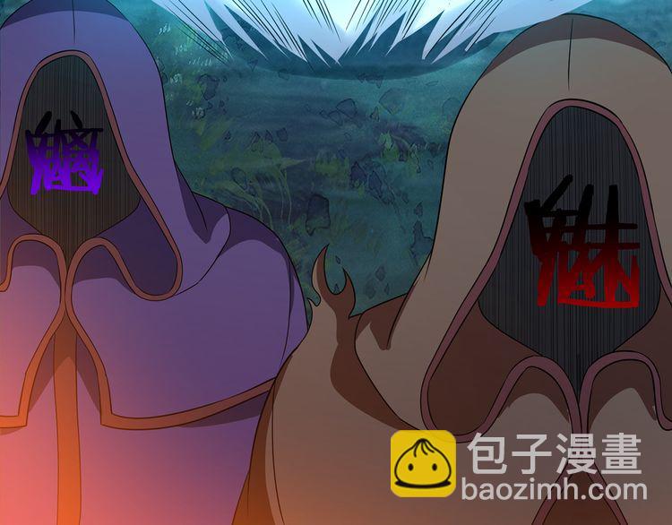 《吞噬领域》第216话 爱的呼唤 第23页