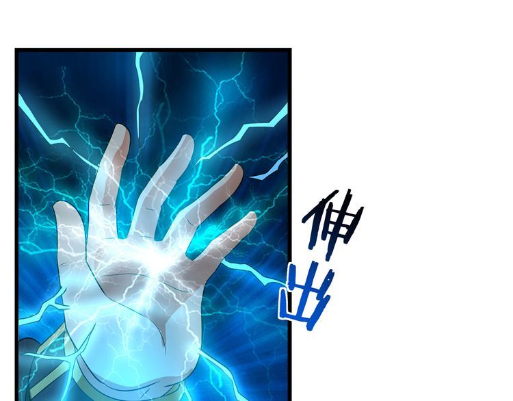 《吞噬领域》第216话 爱的呼唤 第25页