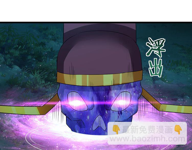 《吞噬领域》第216话 爱的呼唤 第30页