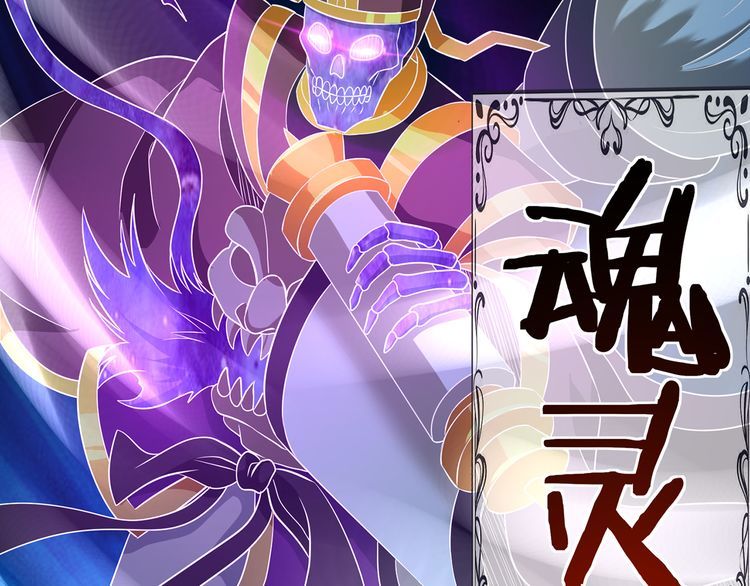 《吞噬领域》第216话 爱的呼唤 第32页