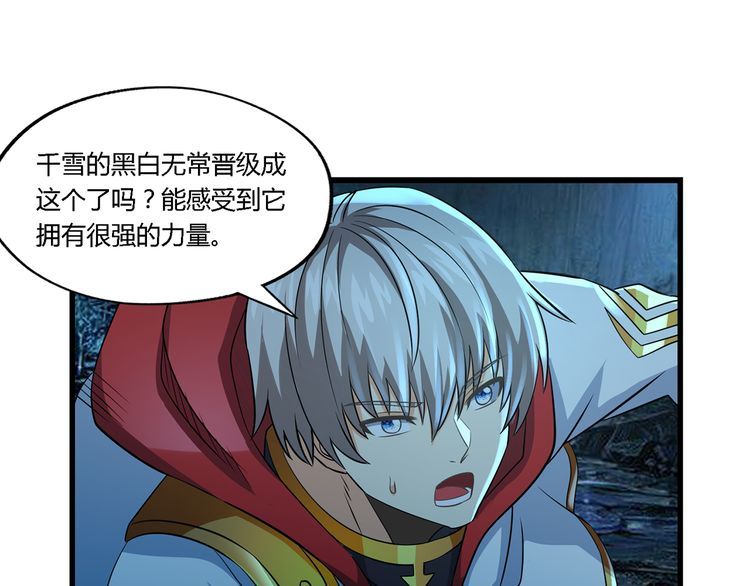 《吞噬领域》第216话 爱的呼唤 第34页