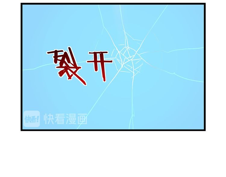 《吞噬领域》第216话 爱的呼唤 第40页