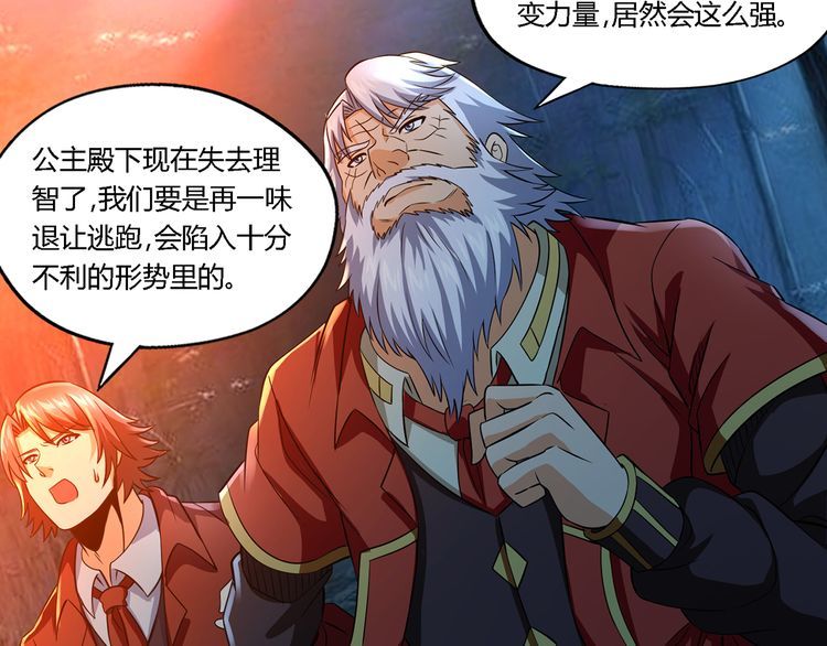 《吞噬领域》第216话 爱的呼唤 第5页