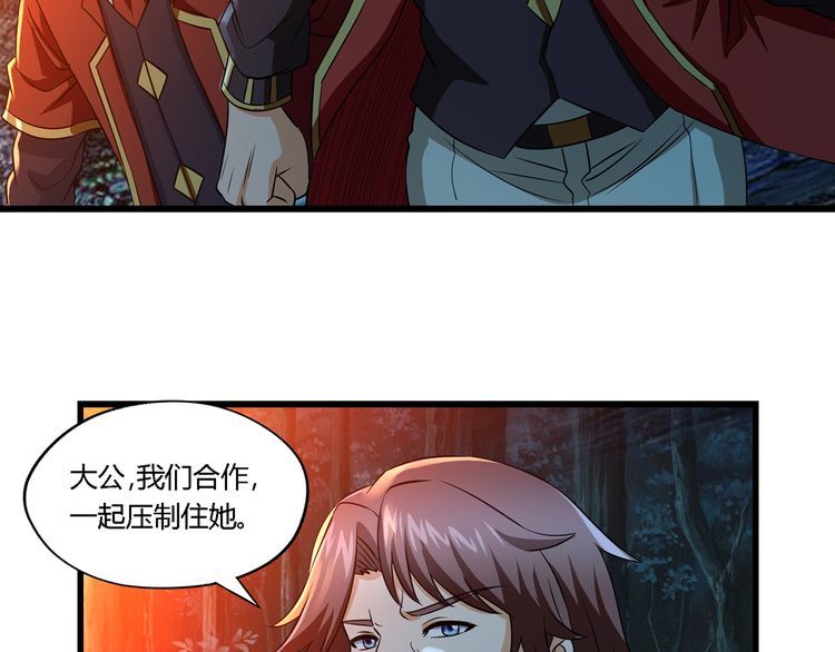 《吞噬领域》第216话 爱的呼唤 第6页