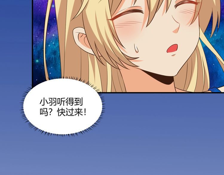 《吞噬领域》第215话 丈母娘挖的坑 第11页