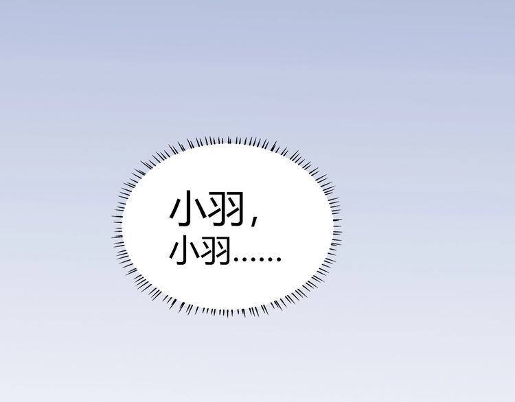 《吞噬领域》第215话 丈母娘挖的坑 第13页