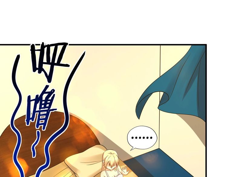 《吞噬领域》第215话 丈母娘挖的坑 第16页
