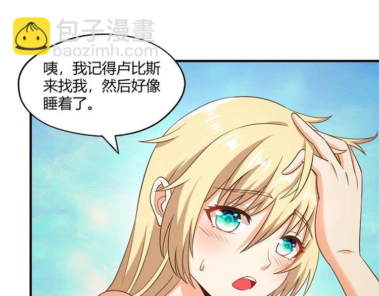 《吞噬领域》第215话 丈母娘挖的坑 第18页