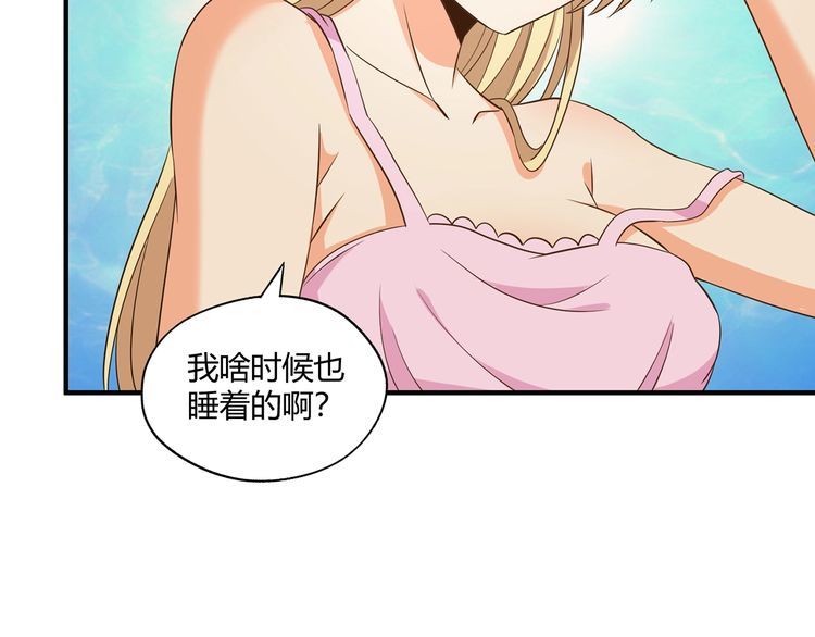 《吞噬领域》第215话 丈母娘挖的坑 第19页