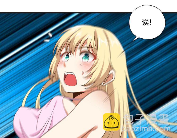 《吞噬领域》第215话 丈母娘挖的坑 第27页
