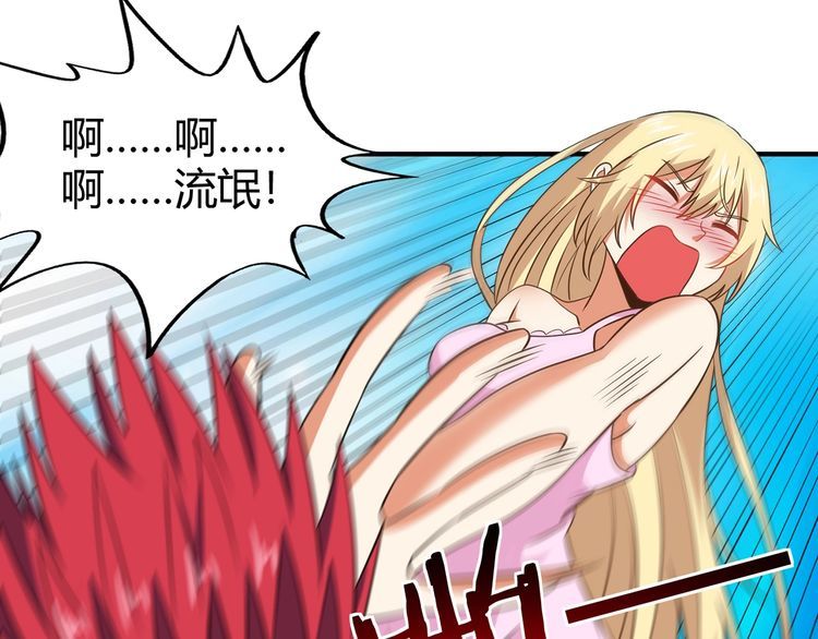《吞噬领域》第215话 丈母娘挖的坑 第38页