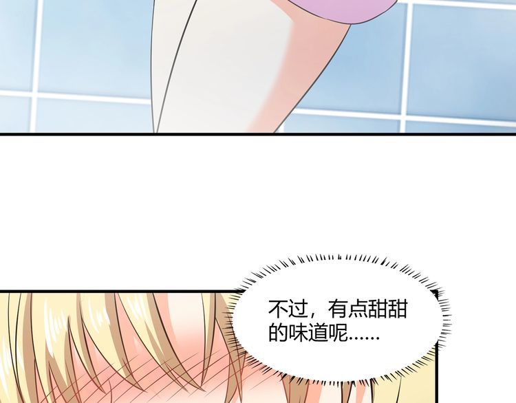 《吞噬领域》第215话 丈母娘挖的坑 第44页