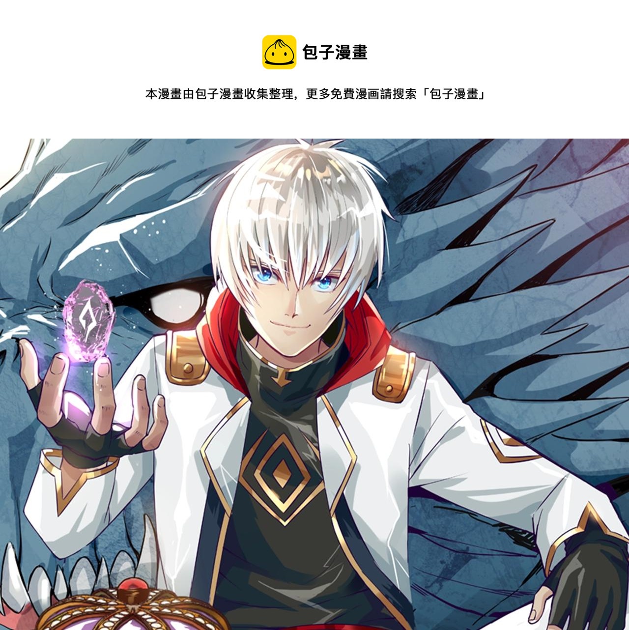 《吞噬领域》《吞噬领域》视频漫剧上线啦！ 第1页