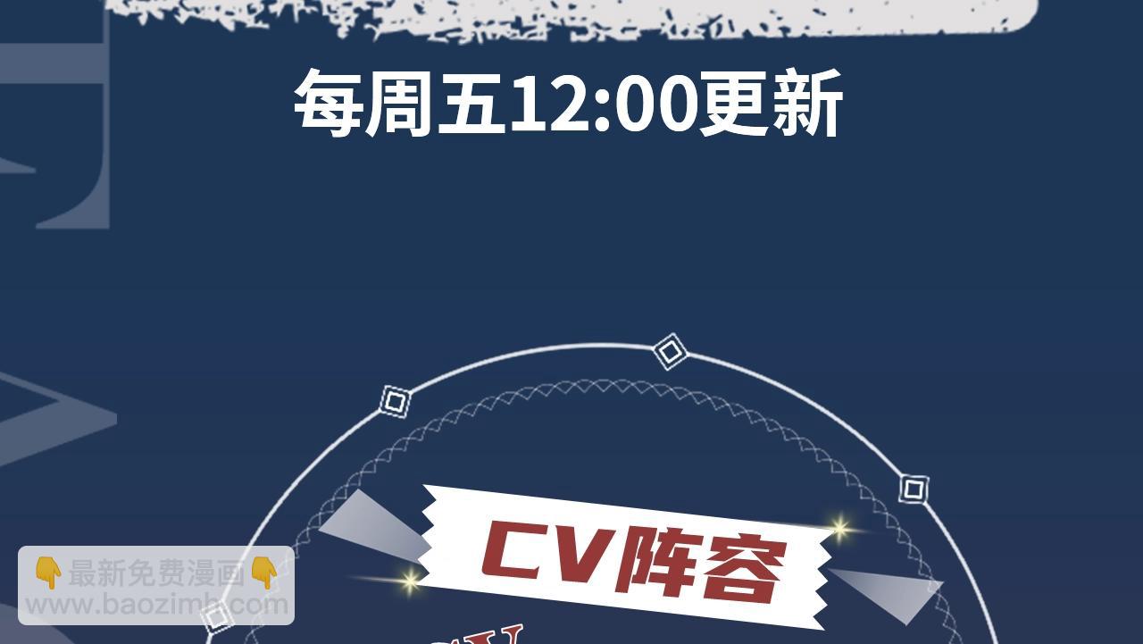 《吞噬领域》《吞噬领域》视频漫剧上线啦！ 第3页