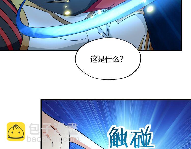 《吞噬领域》第217话 至高神的千年大计 第16页