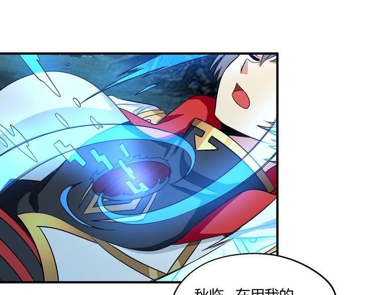 《吞噬领域》第217话 至高神的千年大计 第20页