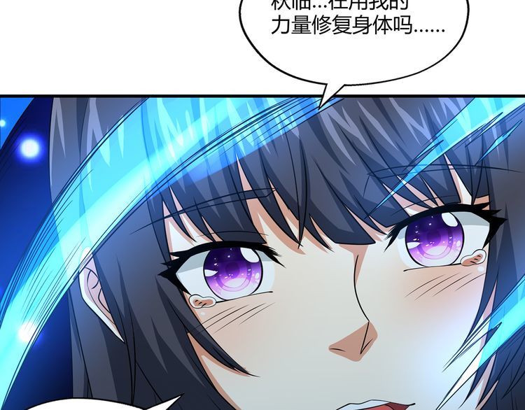 《吞噬领域》第217话 至高神的千年大计 第21页