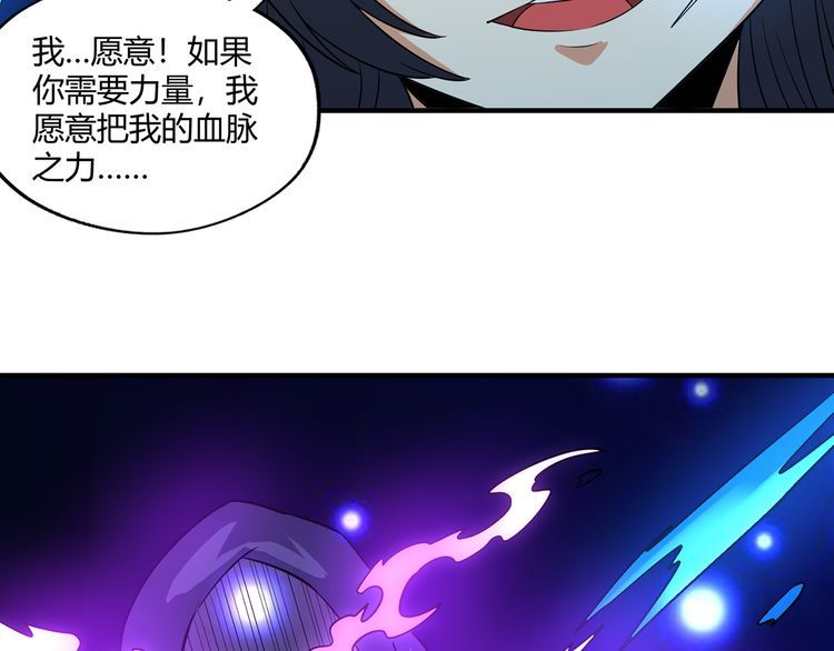 《吞噬领域》第217话 至高神的千年大计 第22页