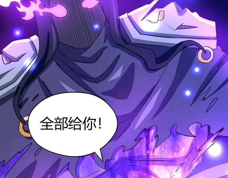 《吞噬领域》第217话 至高神的千年大计 第23页