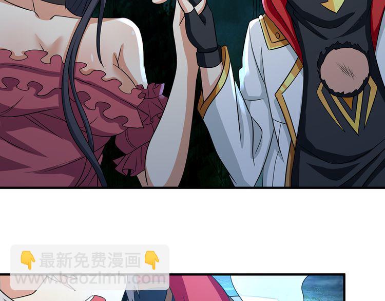 《吞噬领域》第217话 至高神的千年大计 第31页