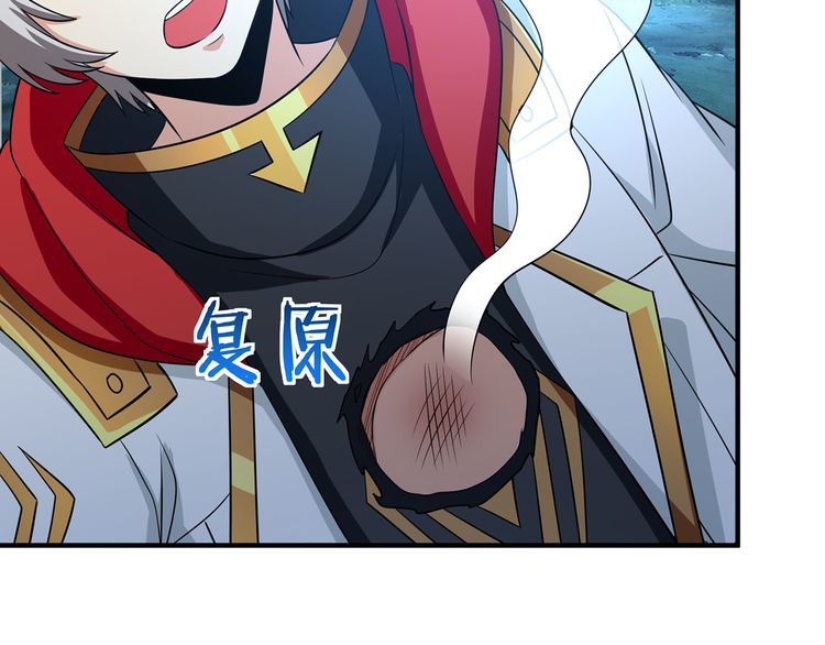 《吞噬领域》第217话 至高神的千年大计 第32页