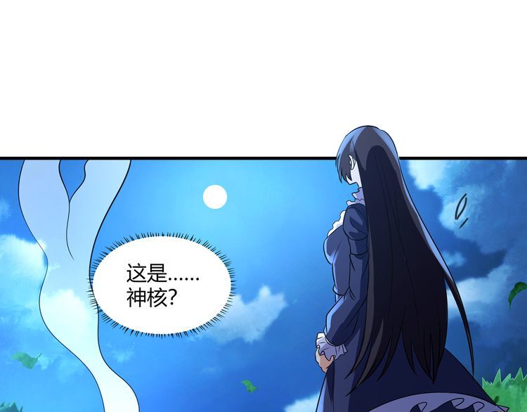 《吞噬领域》第217话 至高神的千年大计 第33页