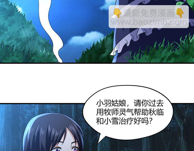 《吞噬领域》第217话 至高神的千年大计 第34页