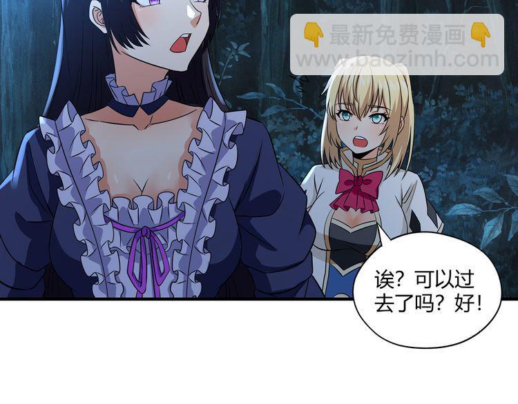 《吞噬领域》第217话 至高神的千年大计 第35页