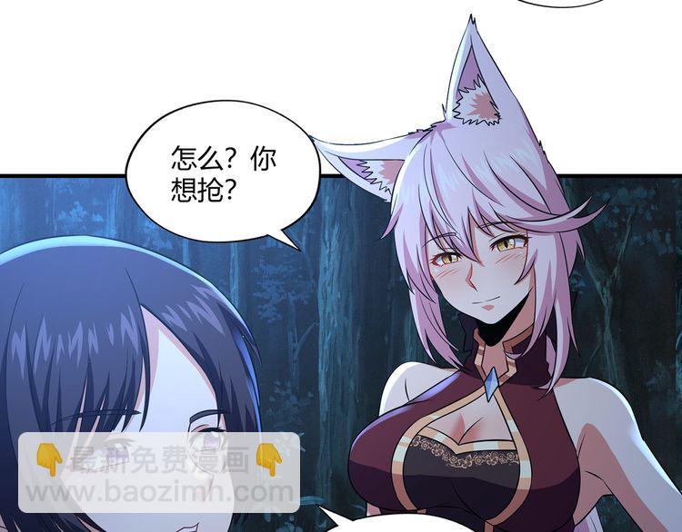 《吞噬领域》第217话 至高神的千年大计 第38页